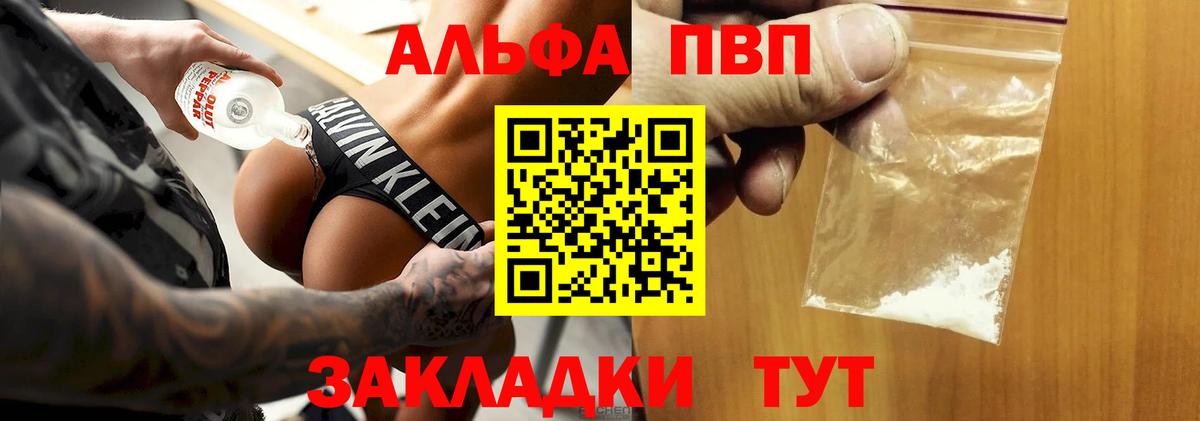 A-PVP крисы CK  Вход с VPN  Зеленодольск  APVP СК  Alpha PVP СК КРИС 