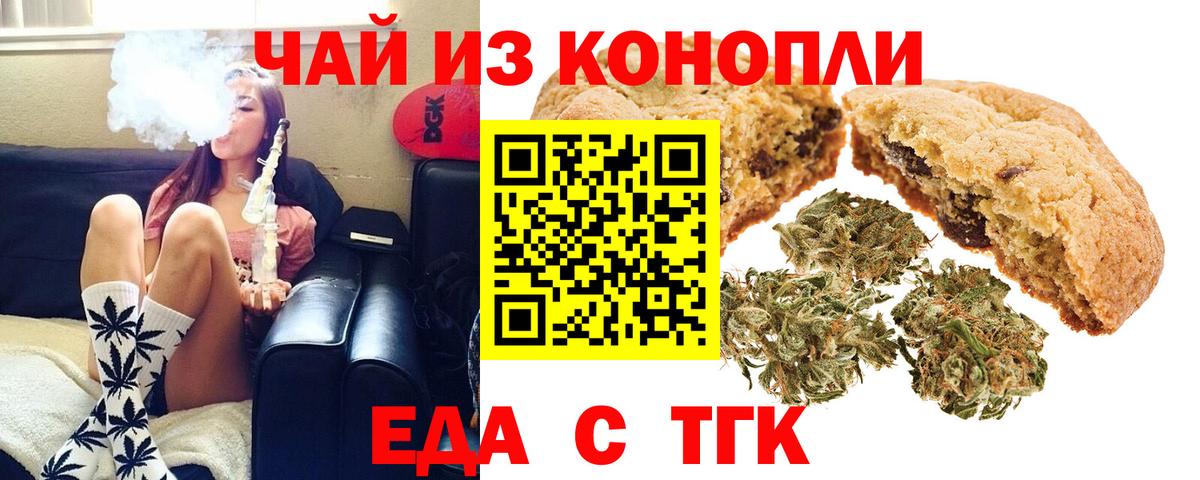 Canna-Cookies конопля  Вход с VPN  Зеленодольск 