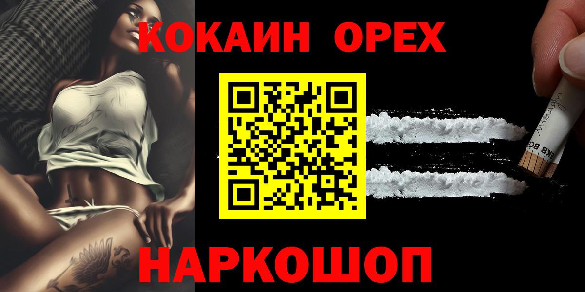COCAIN Columbia Зеленодольск