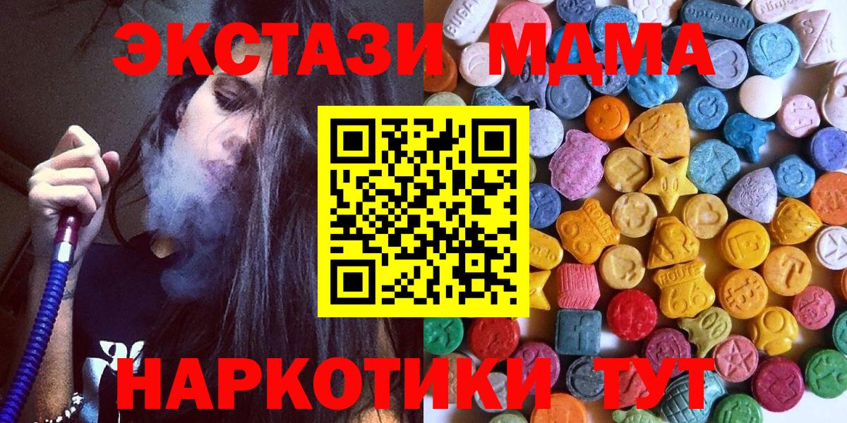Экстази ешки  блэк спрут ссылки  Экстази  Вход с VPN  Зеленодольск  Ecstasy MDMA 