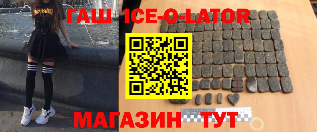 ГАШИШ гашик Зеленодольск