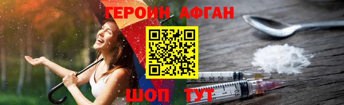 Зеленодольск  ГЕРОИН  Вход с VPN  ГЕРОИН хмурый 