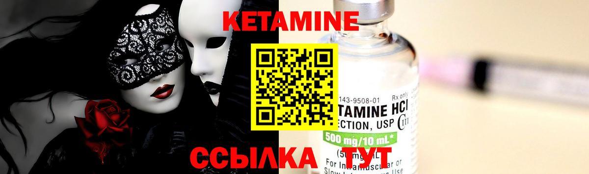 КЕТАМИН VHQ  Вход с VPN  darknet телеграм  Зеленодольск 