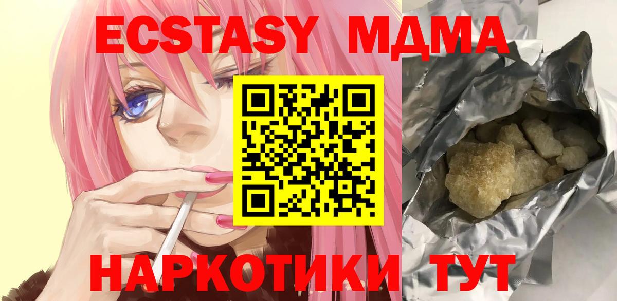 MDMA кристаллы  MDMA Molly  MDMA  Зеленодольск  Вход с VPN 