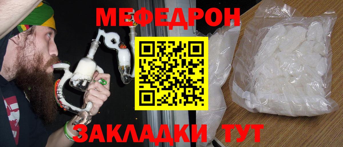 Зеленодольск  МЕФ  Вход с VPN  МЕФ mephedrone 