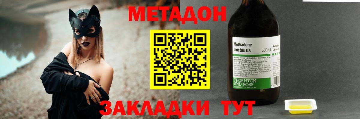 Зеленодольск  ссылка на мегу ссылка  Вход с VPN  МЕТАДОН белоснежный 