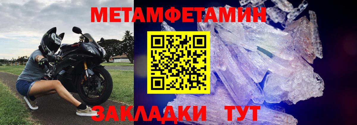 Метамфетамин пудра Зеленодольск