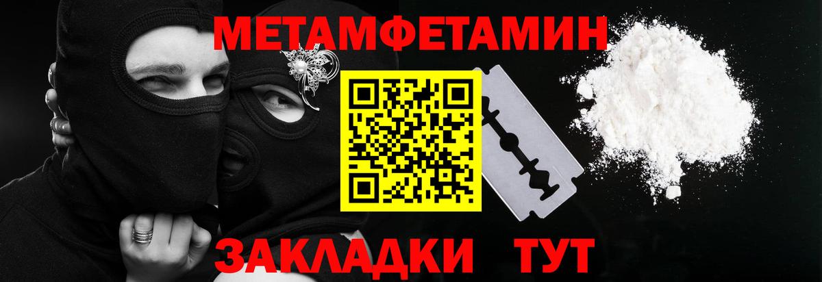 Зеленодольск  Первитин мет  Вход с VPN 