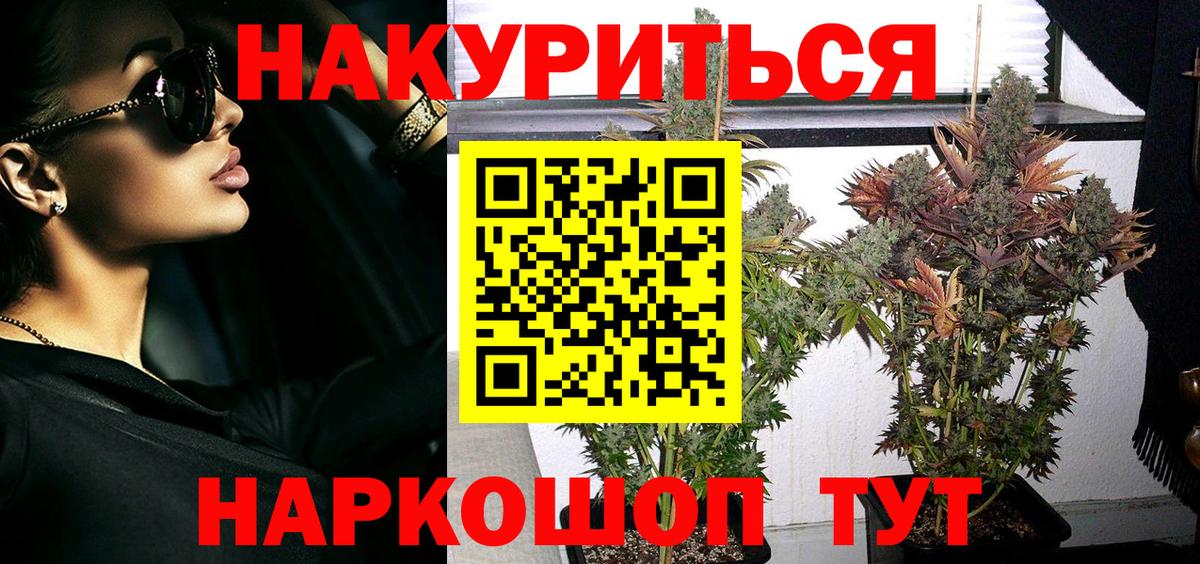Канабис Bruce Banner Зеленодольск